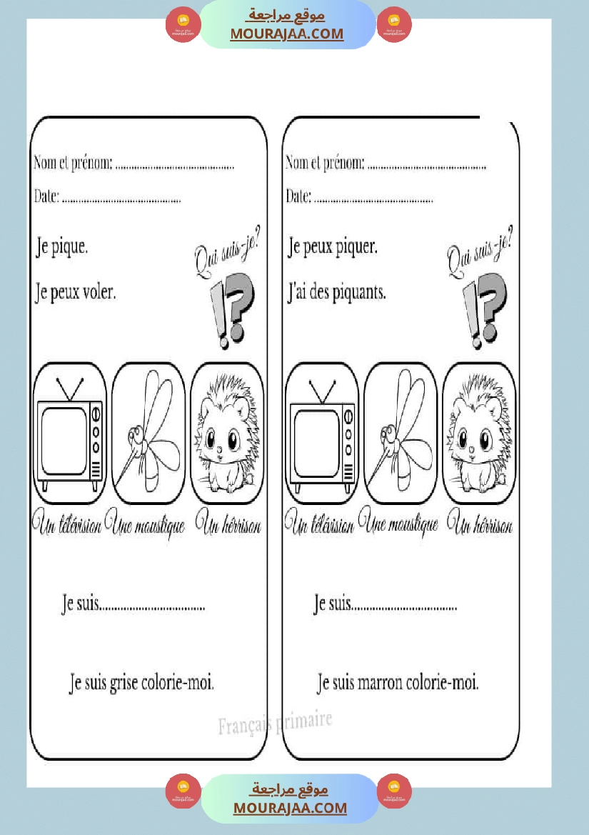 activite quiz coloriage صفحة 3