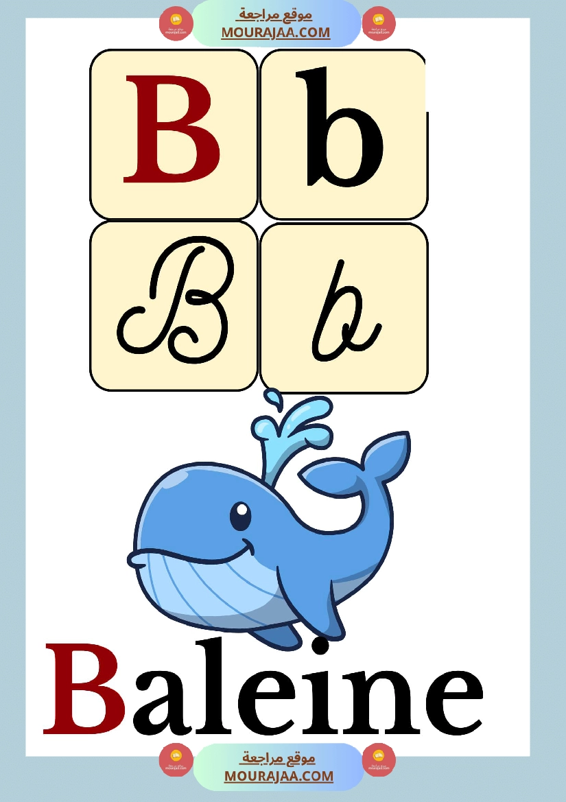 affichage alphabet avec mots صفحة 2