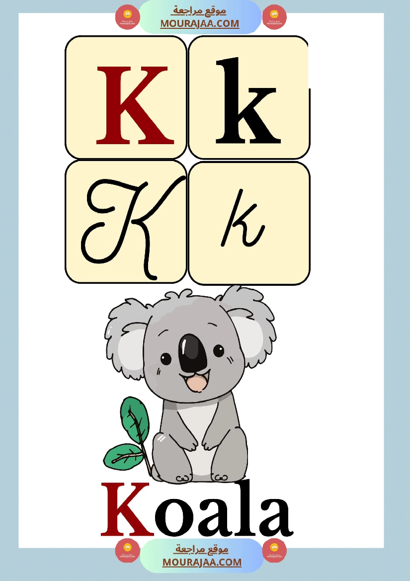 affichage alphabet avec mots صفحة 11