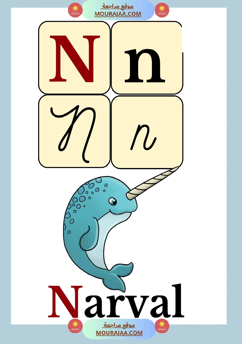 affichage alphabet avec mots صفحة 14