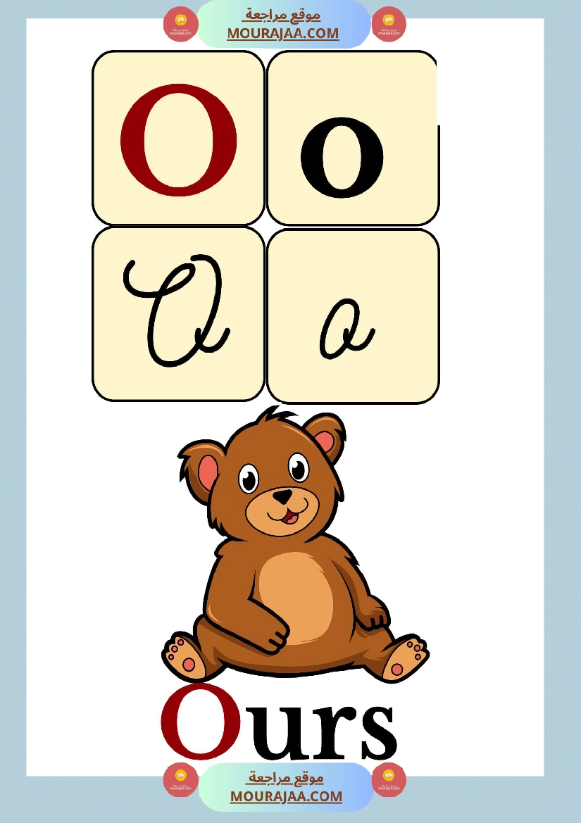 affichage alphabet avec mots صفحة 15