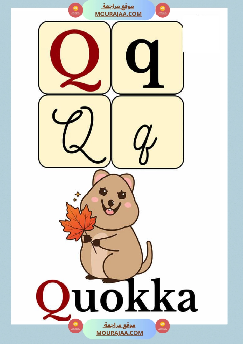 affichage alphabet avec mots صفحة 17