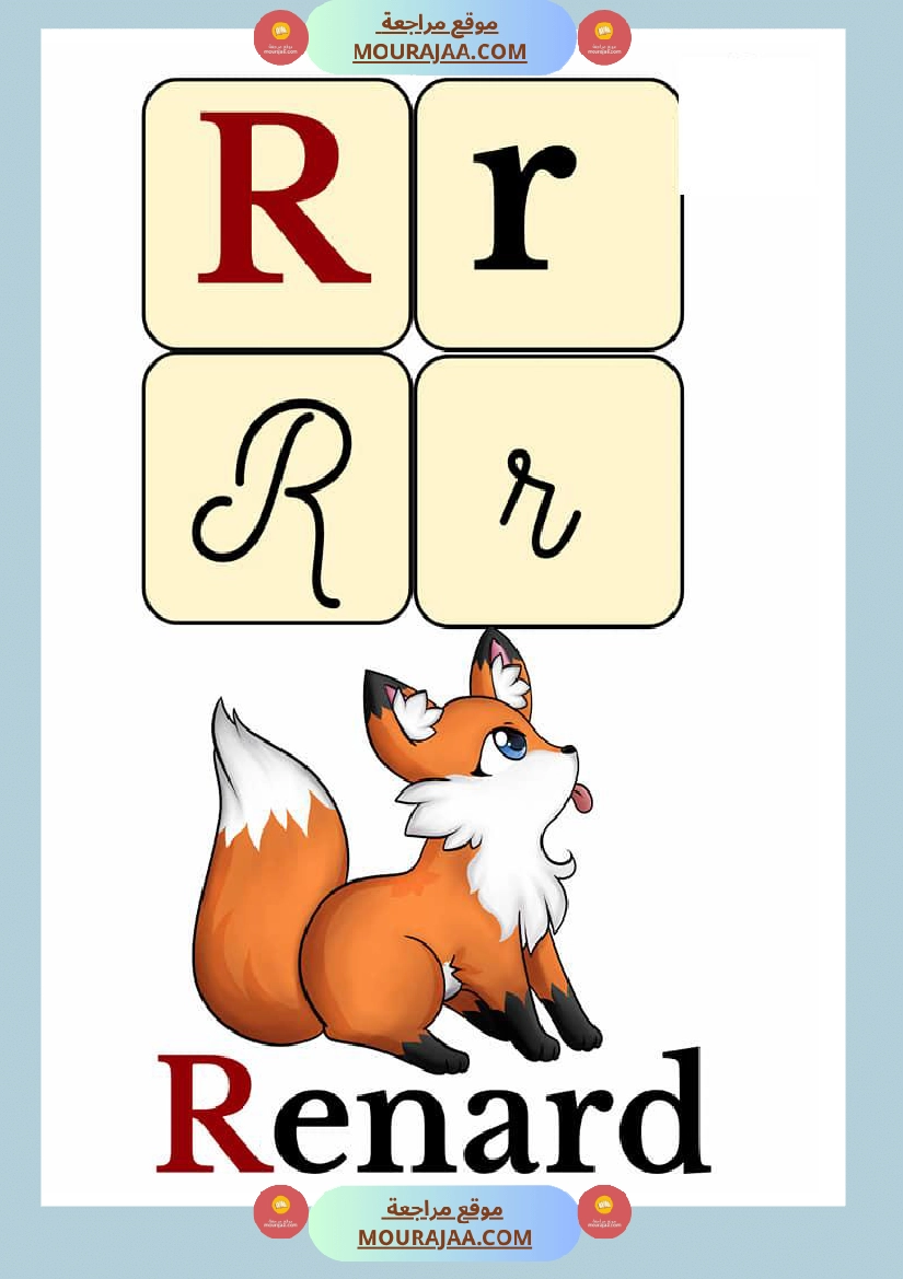 affichage alphabet avec mots صفحة 18