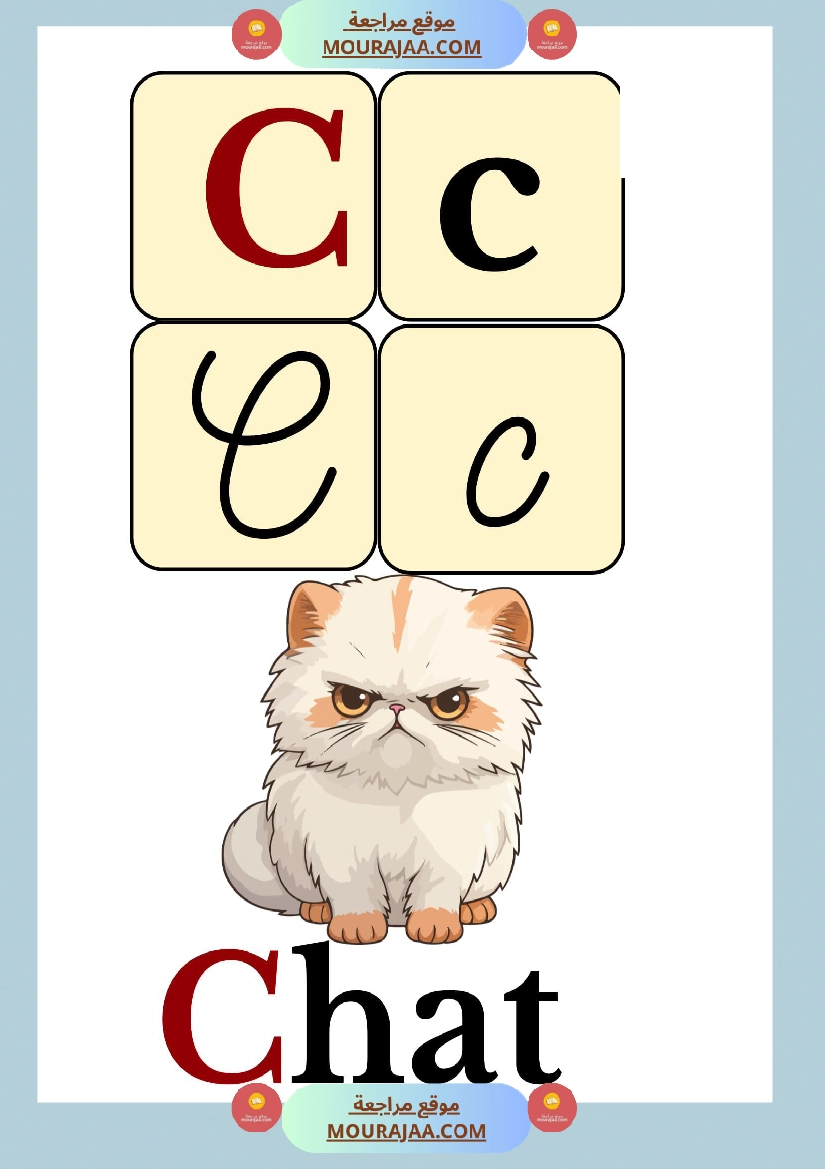 affichage alphabet avec mots صفحة 3