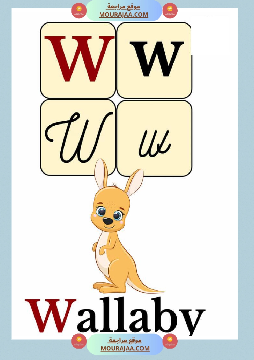 affichage alphabet avec mots صفحة 23