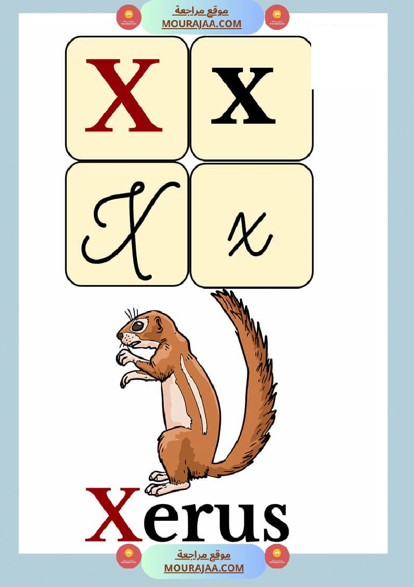 affichage alphabet avec mots صفحة 24