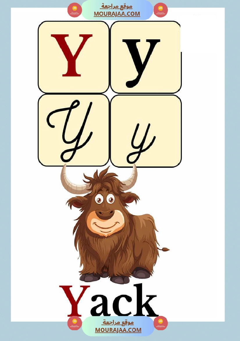 affichage alphabet avec mots صفحة 25