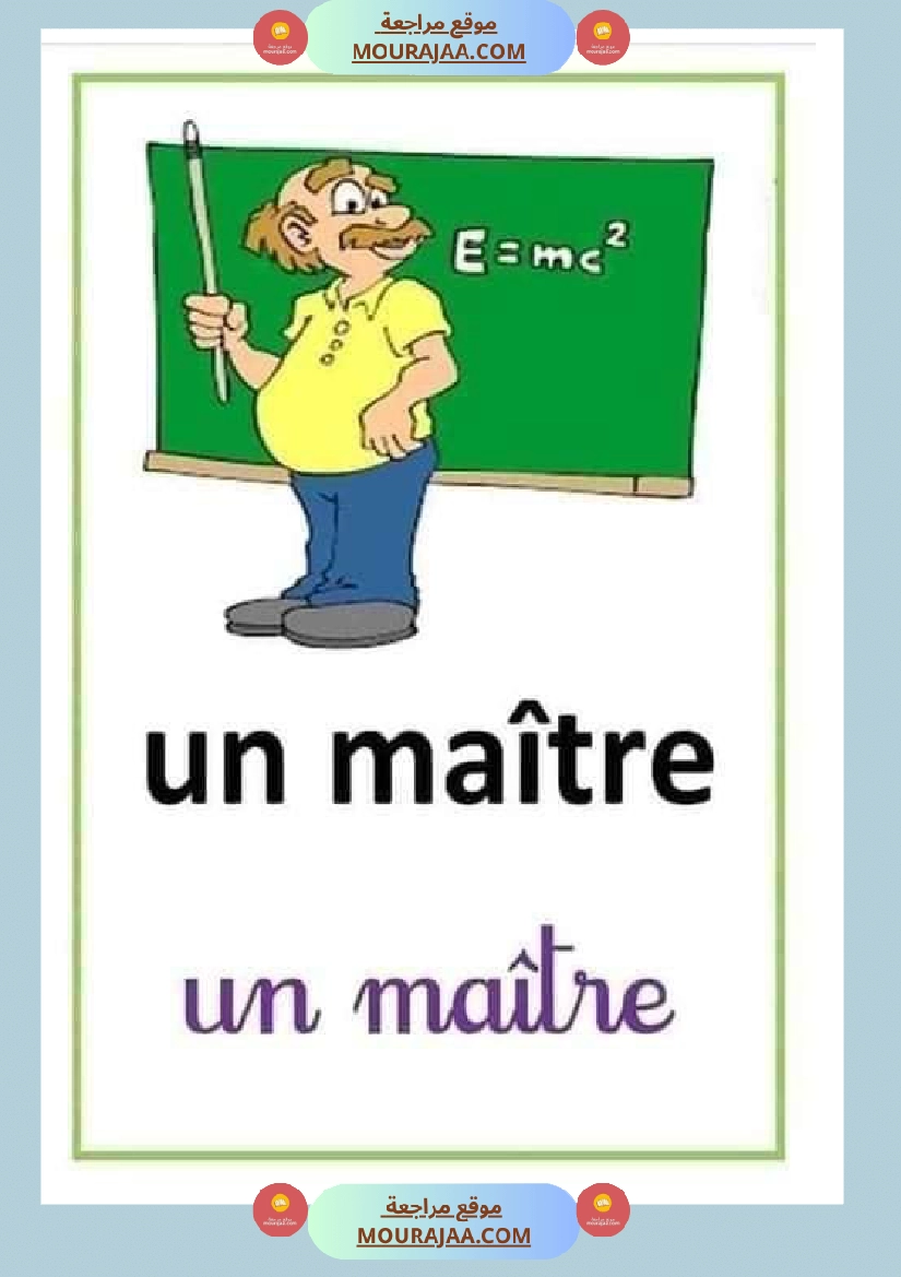 aller a la classe صفحة 3