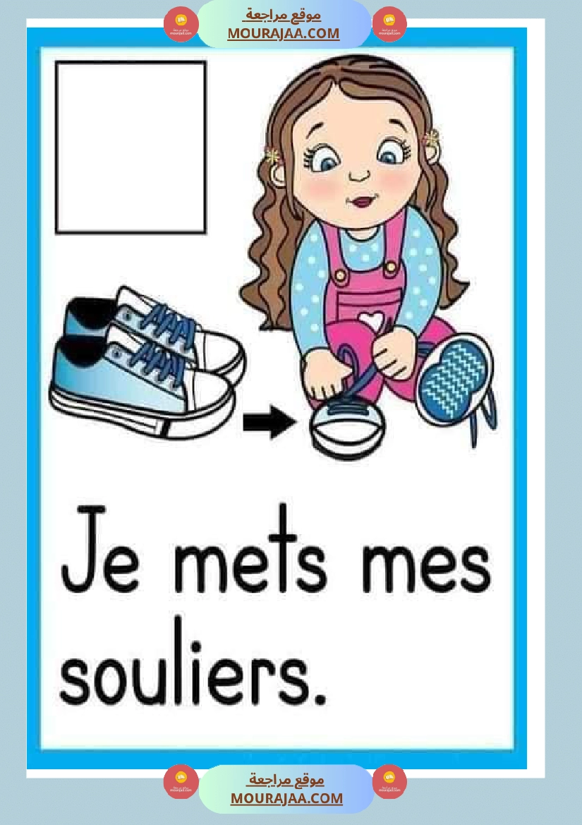 aller a la classe صفحة 4