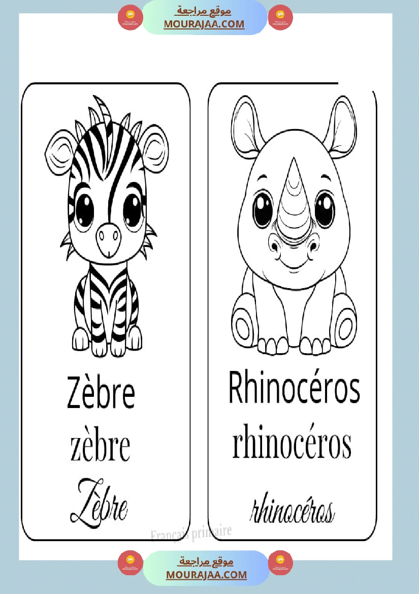 coloriage les animaux صفحة 14