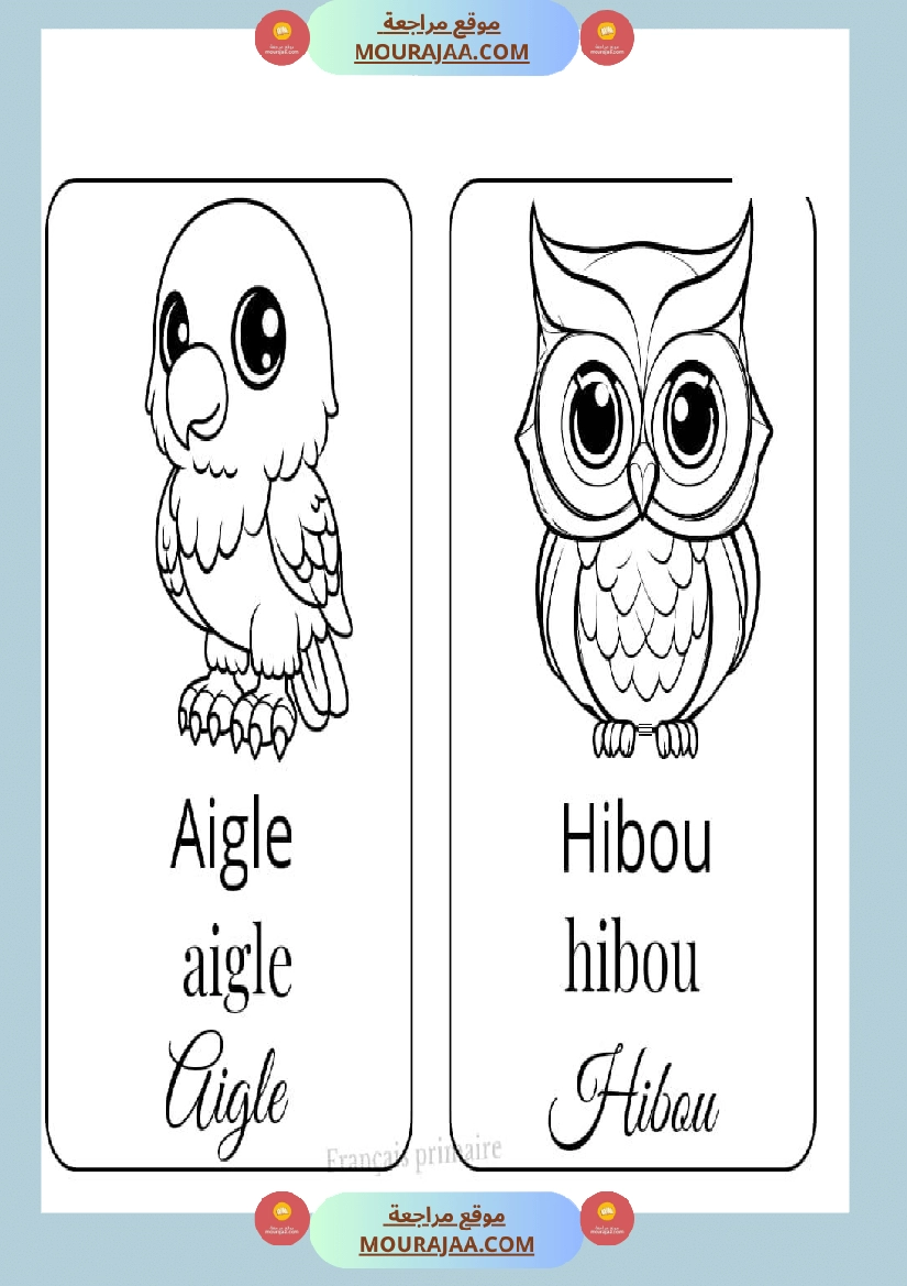 coloriage les animaux صفحة 16