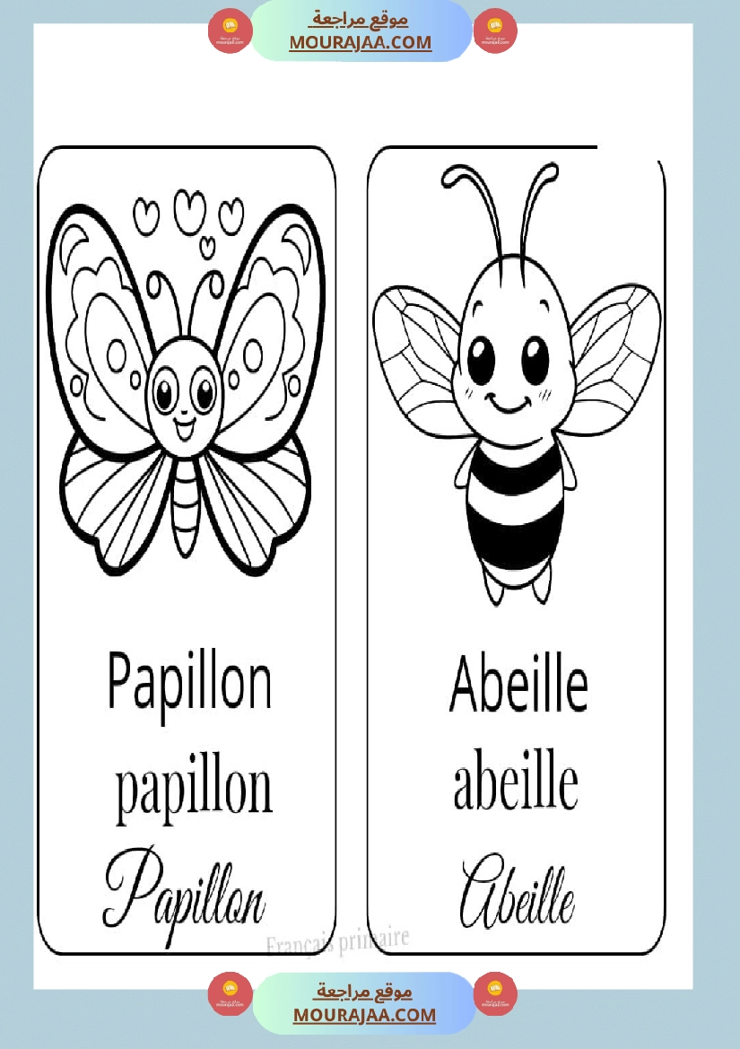 coloriage les animaux صفحة 18