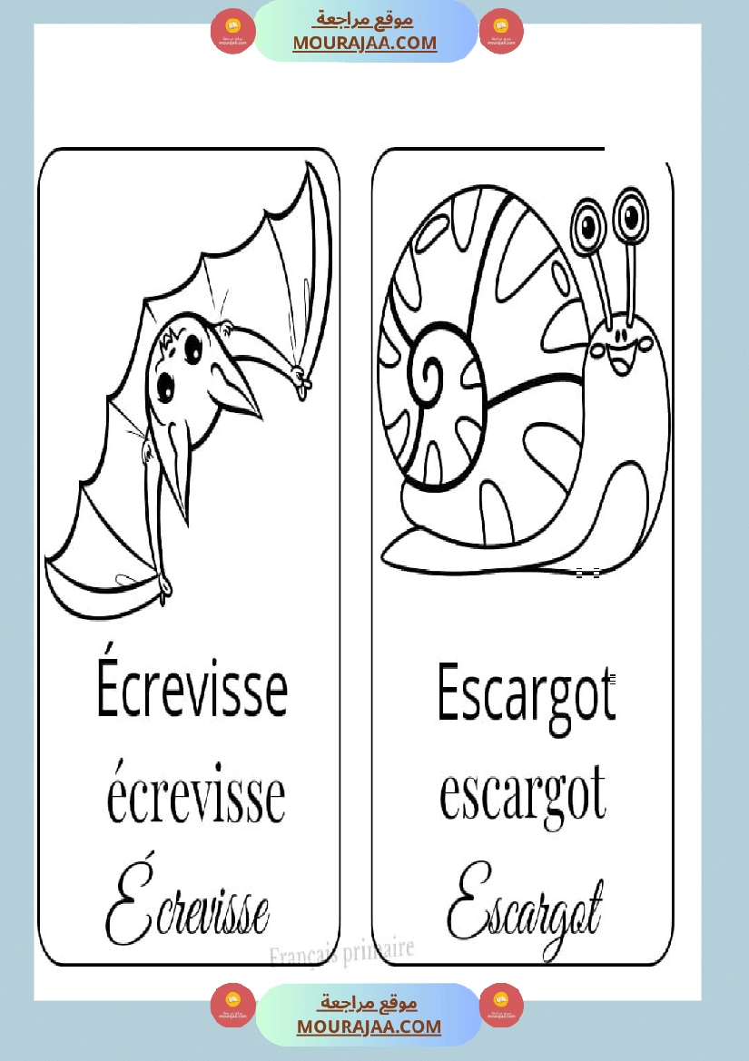 coloriage les animaux صفحة 20