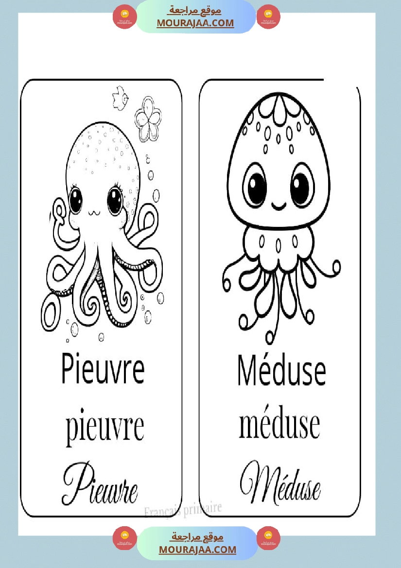 coloriage les animaux صفحة 21