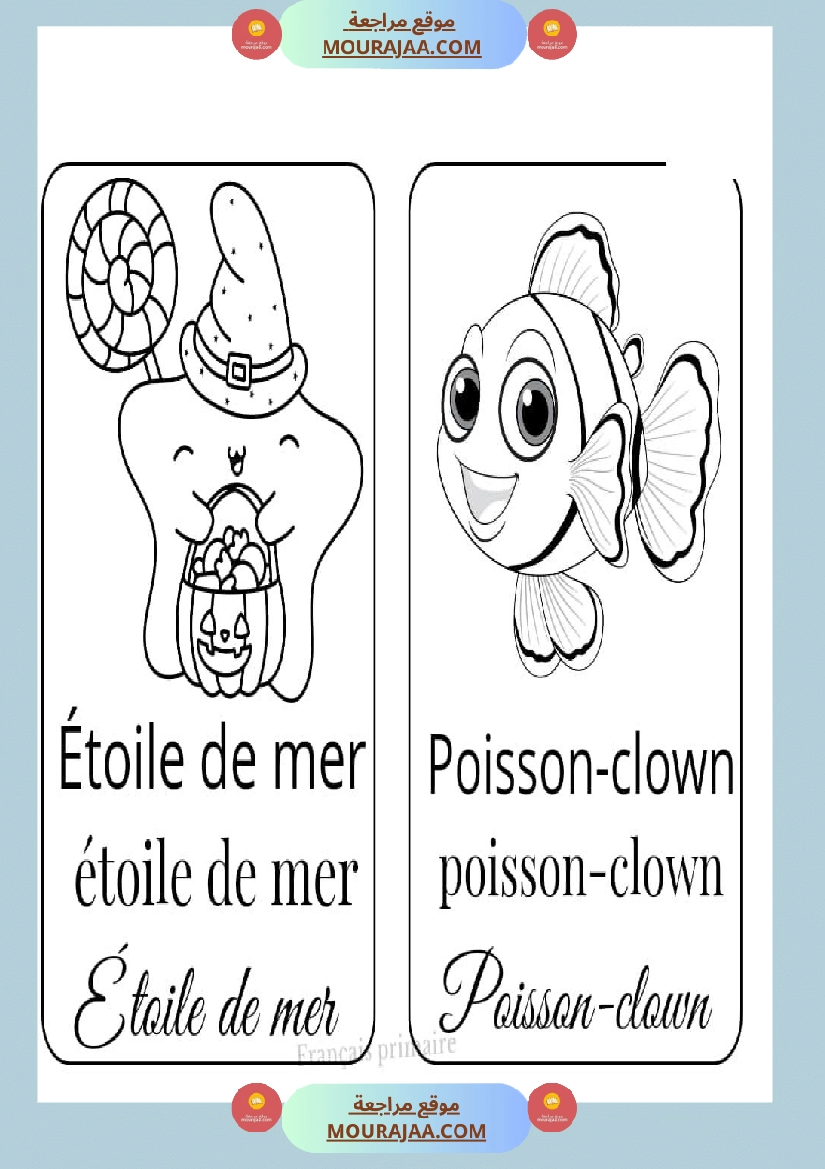 coloriage les animaux صفحة 22