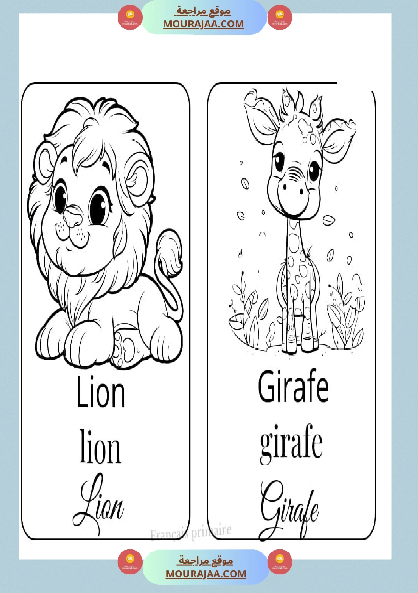 coloriage les animaux صفحة 7