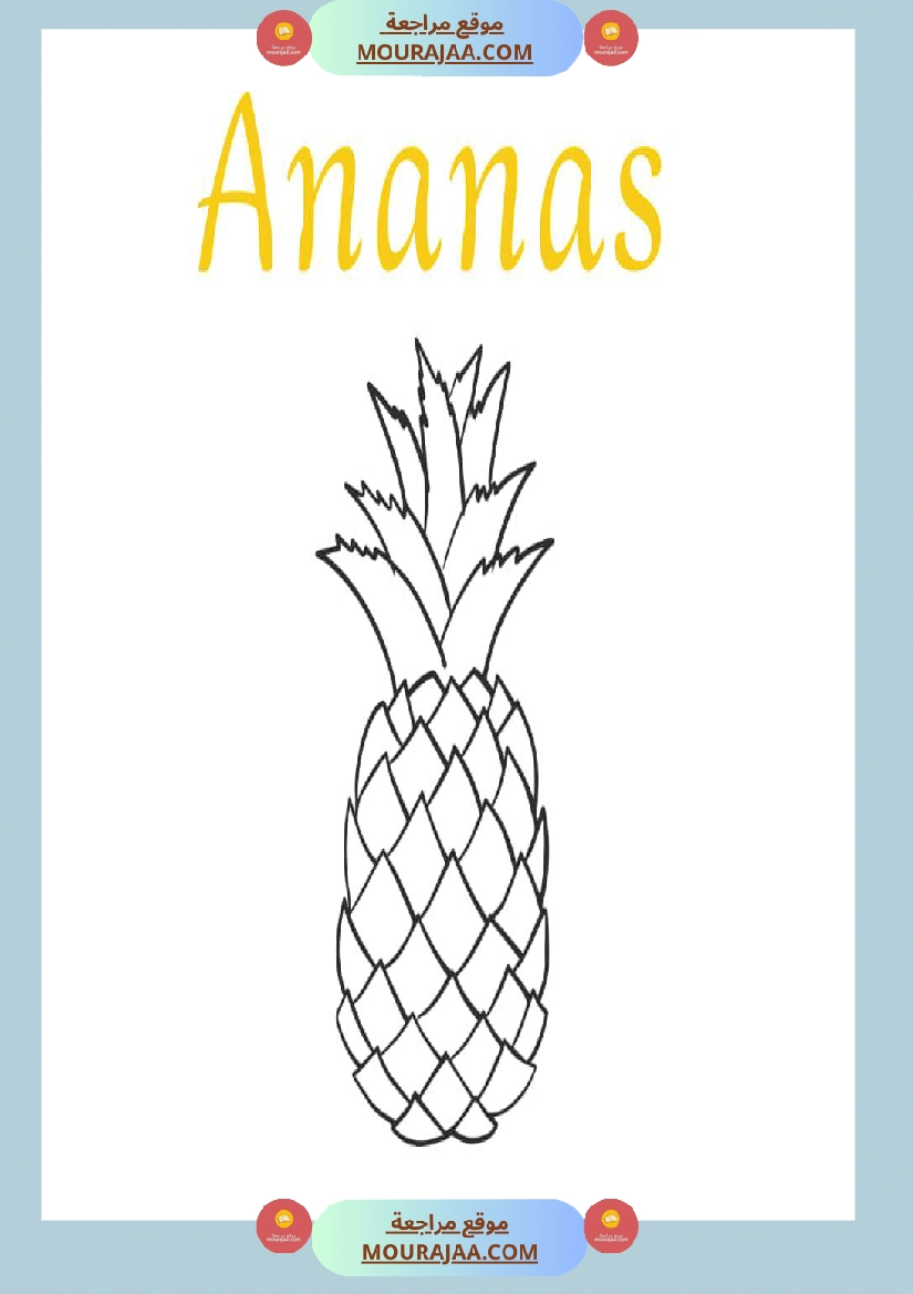 coloriage les fruits صفحة 2