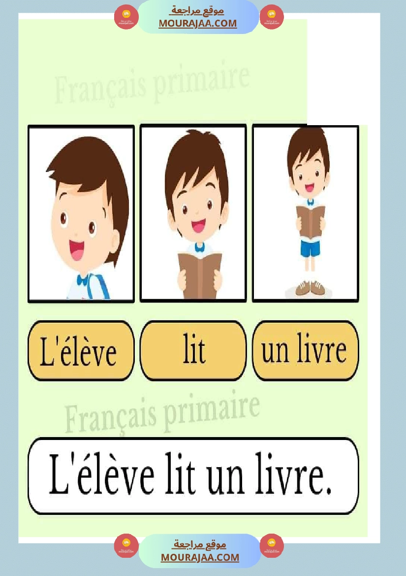 construire des phrase simple صفحة 2