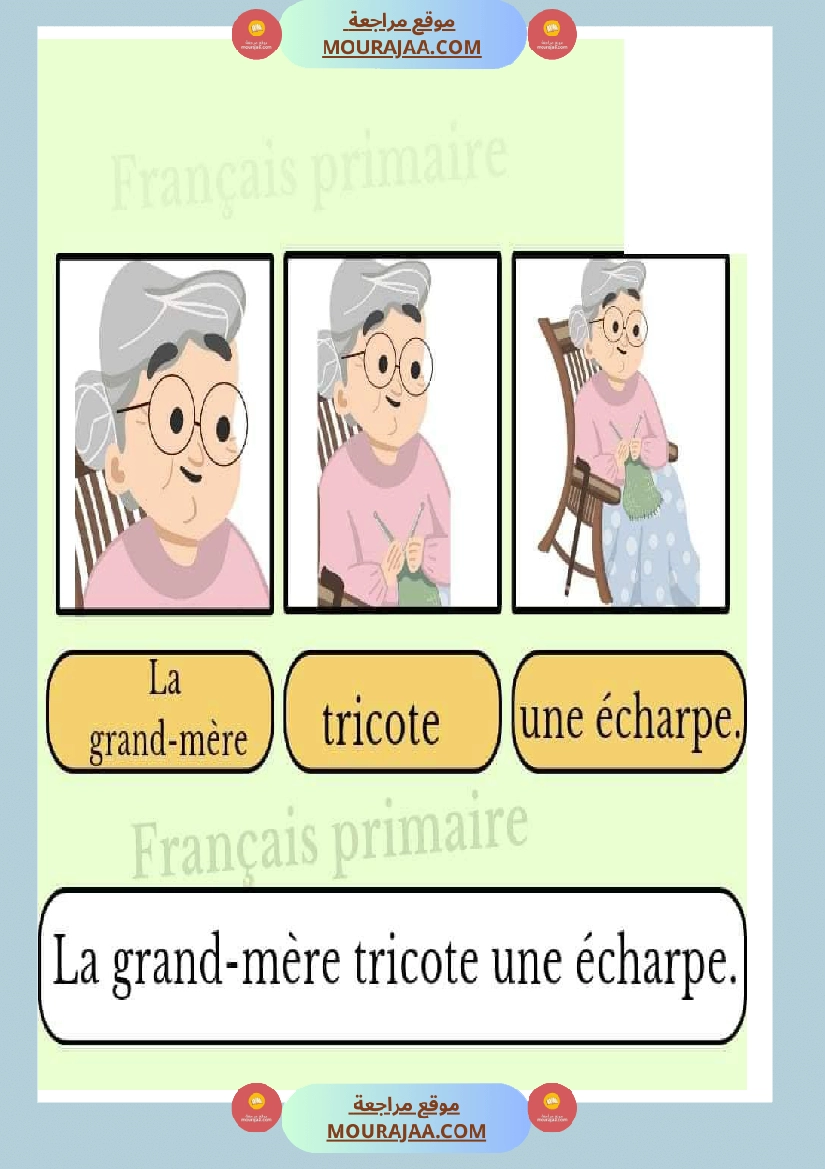 construire des phrase simple صفحة 3