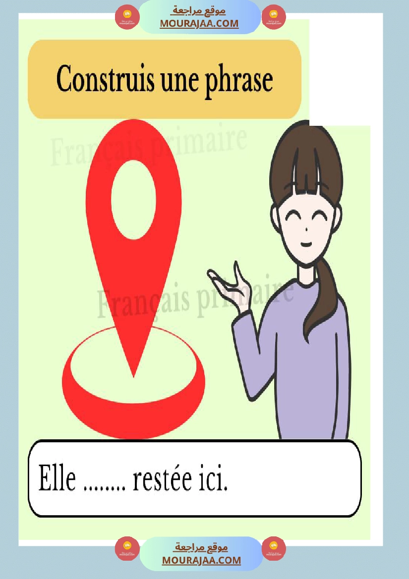 exercice construis une phrase صفحة 2