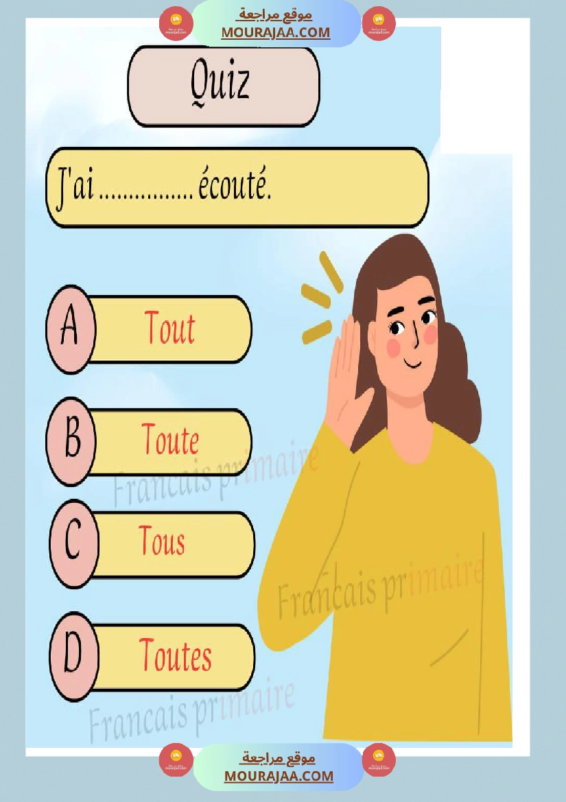 exercice grammaire genre et nombre classe ce صفحة 16