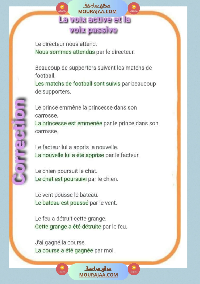 exercice la voix active et la voix passive صفحة 2