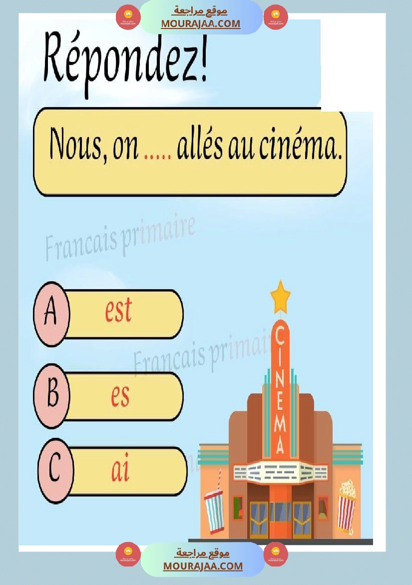 exercice les homophones est es ai صفحة 3