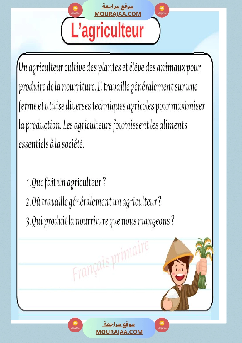 exercice sur des textes des metiers صفحة 6