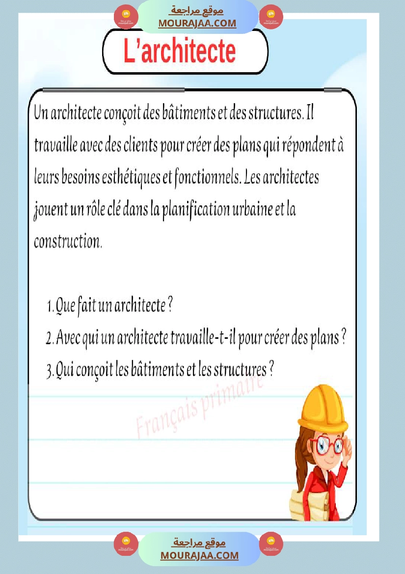 exercice sur des textes des metiers صفحة 8