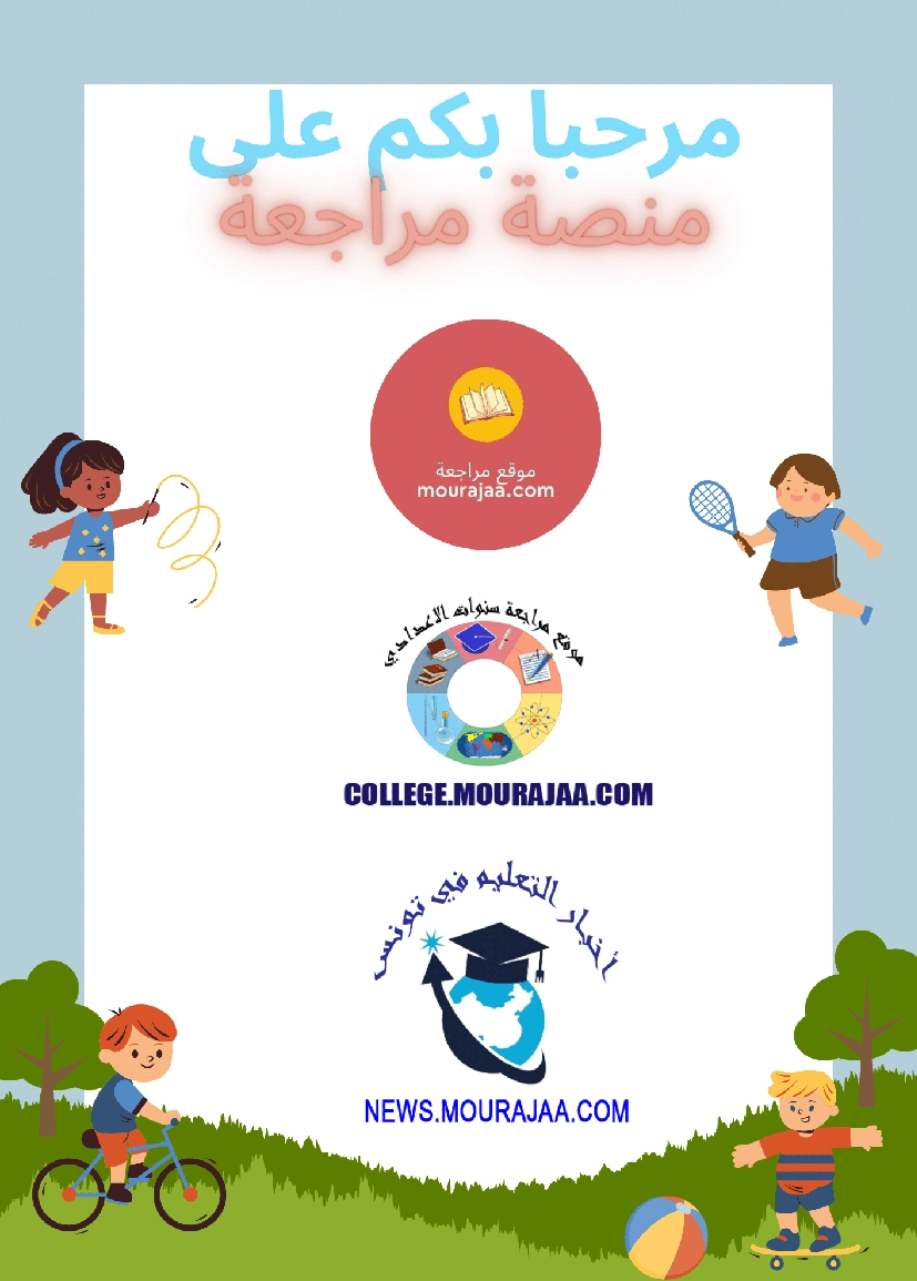 exercice sur les phrases ce صفحة 6