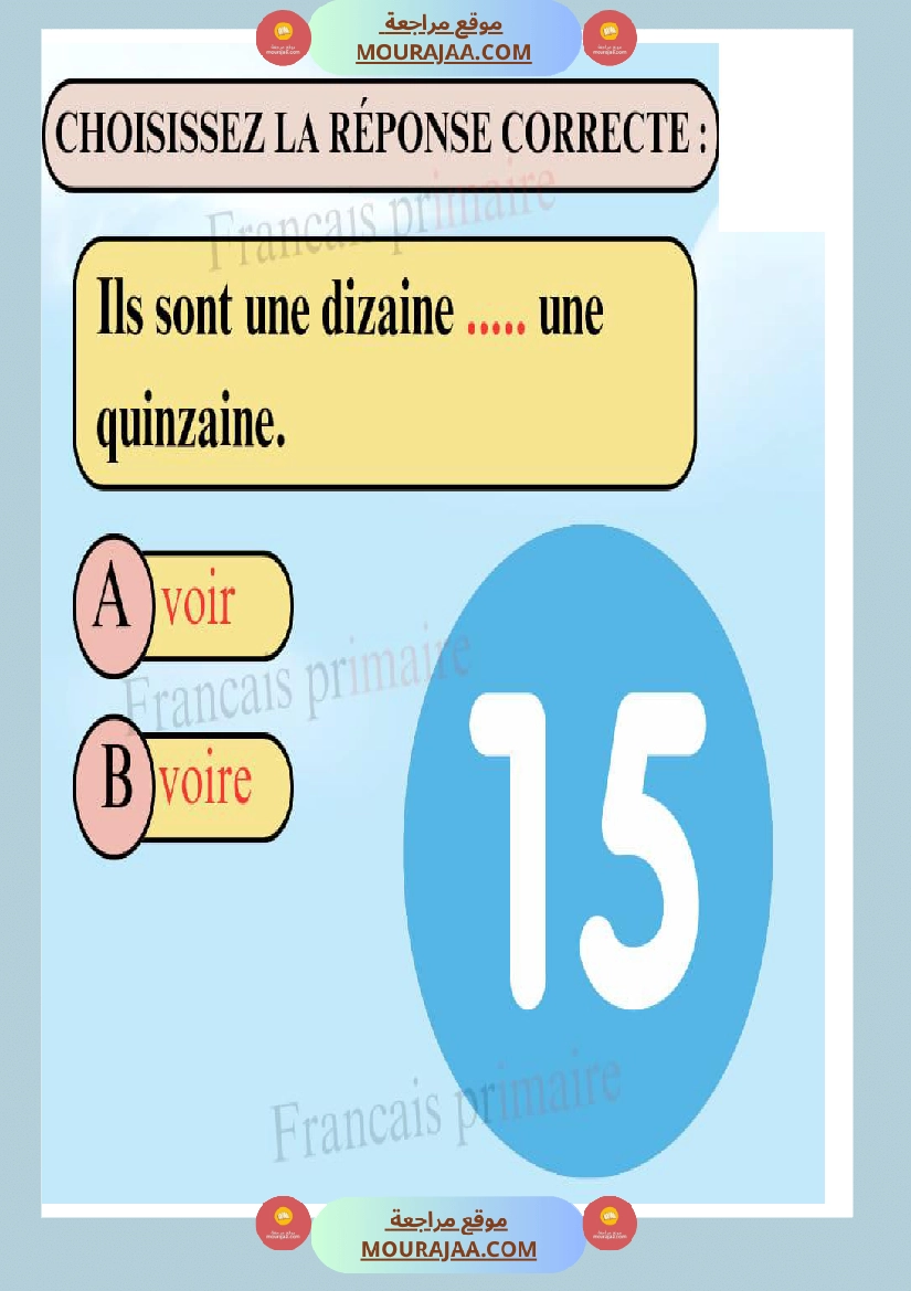 exercice sur voir ou voire صفحة 3