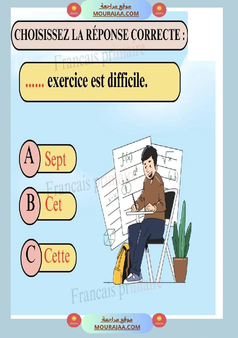 exercices completer les phrases simples صفحة 2