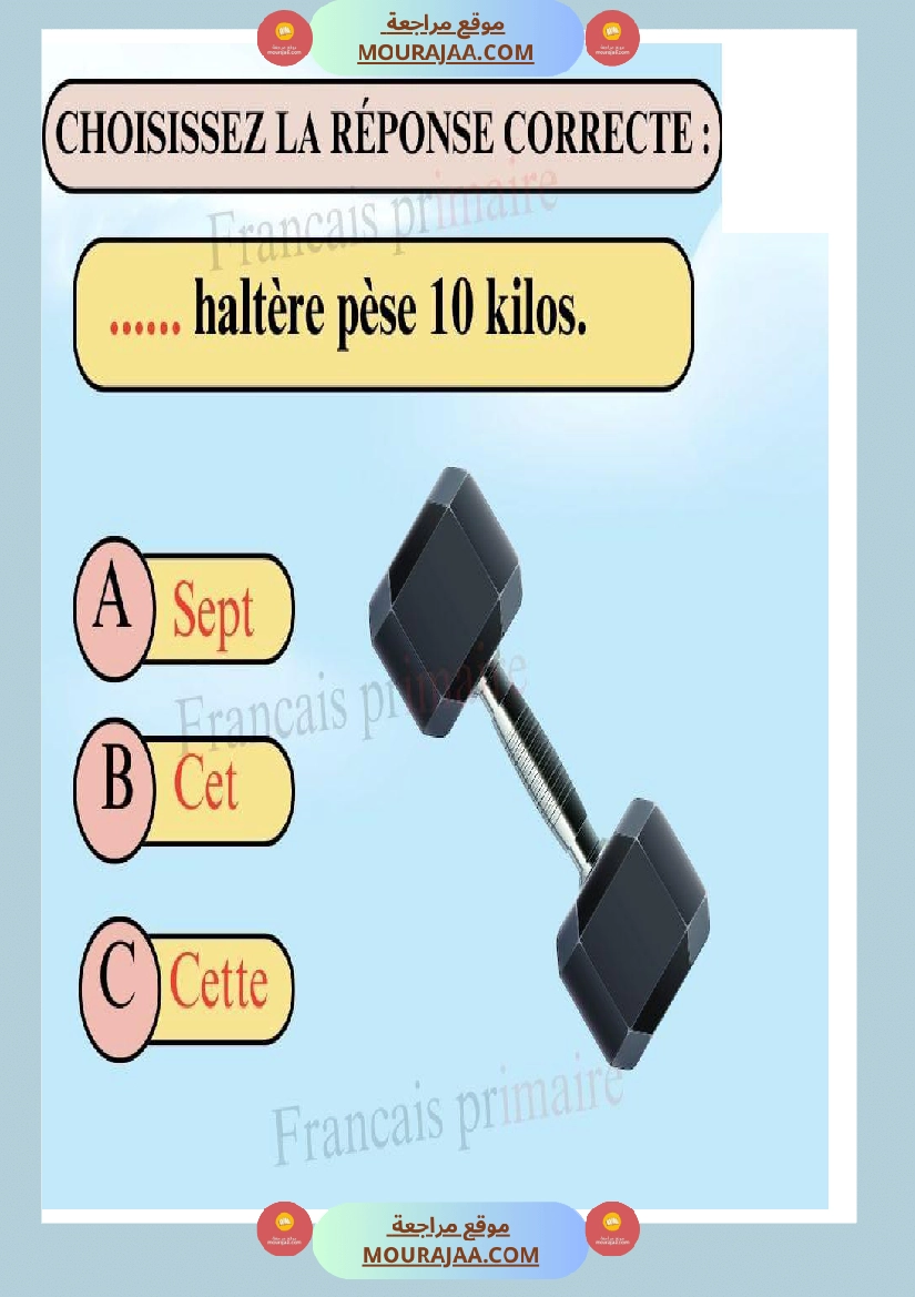 exercices completer les phrases simples صفحة 4