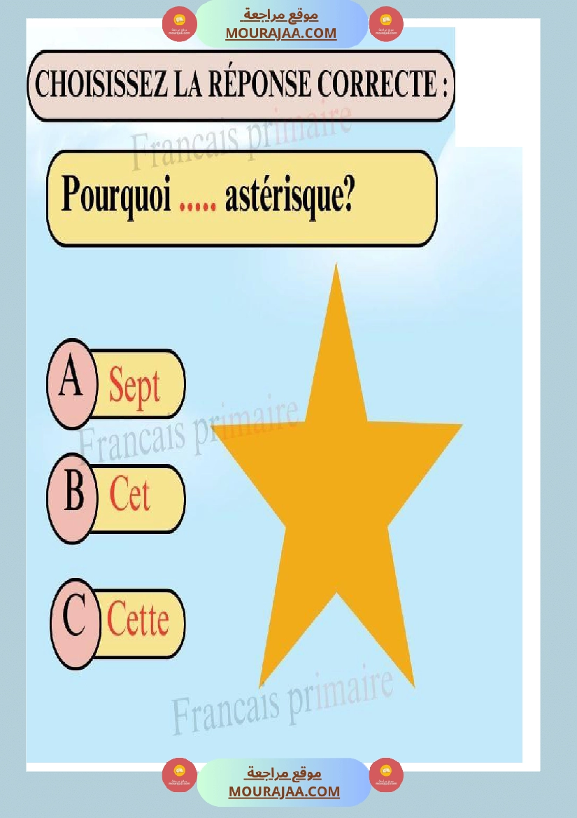 exercices sur homphones sept cet cette صفحة 2