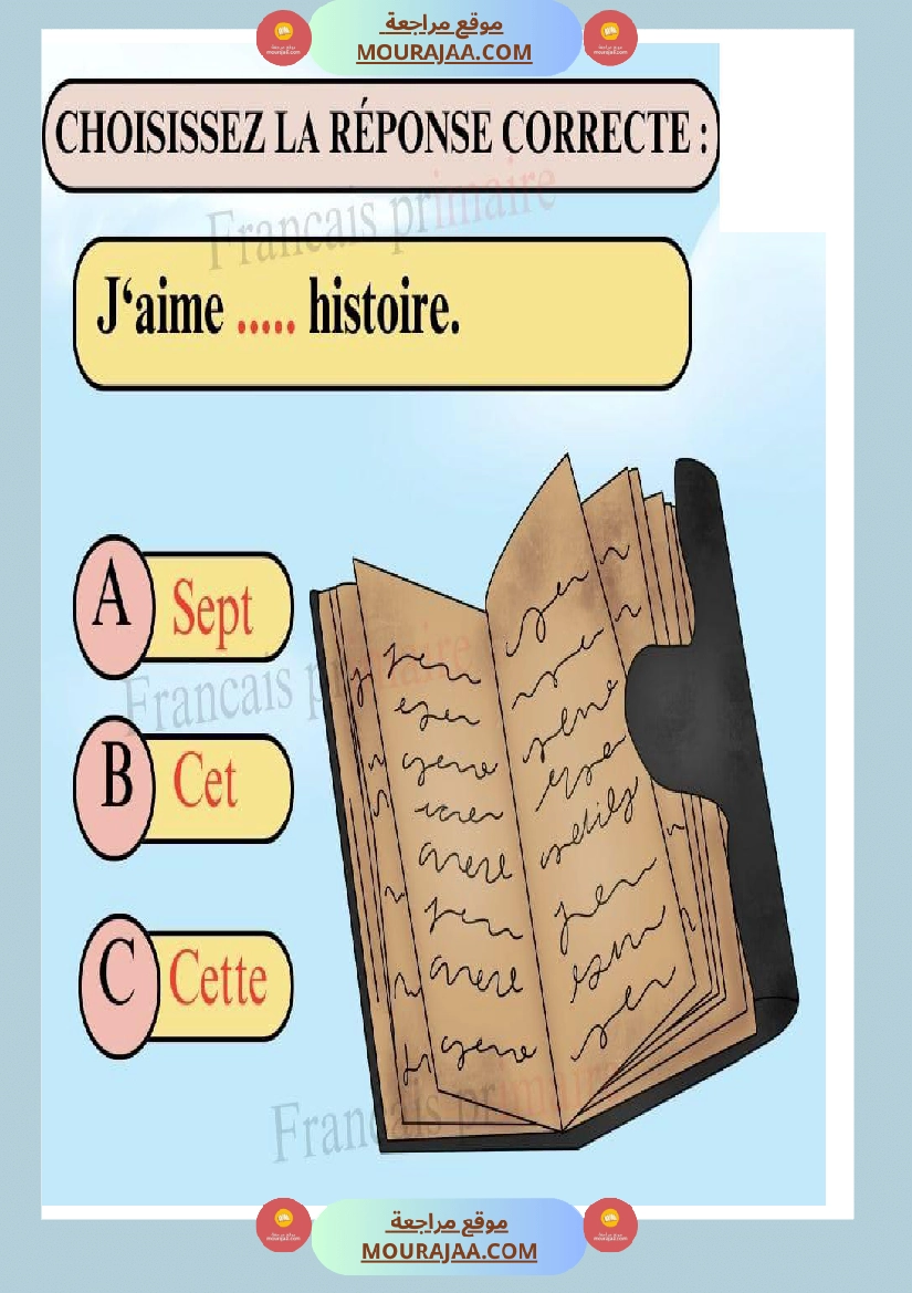 exercices sur homphones sept cet cette صفحة 3