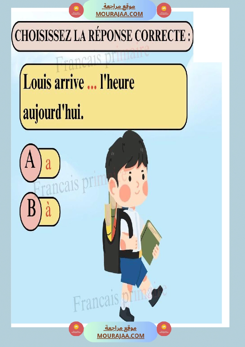 exercices sur les homophones a et à classe ce صفحة 5