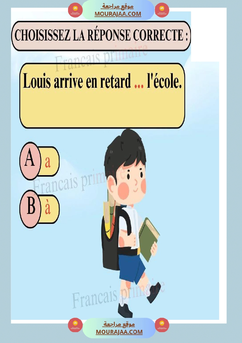 exercices sur les homophones a et à classe ce صفحة 6