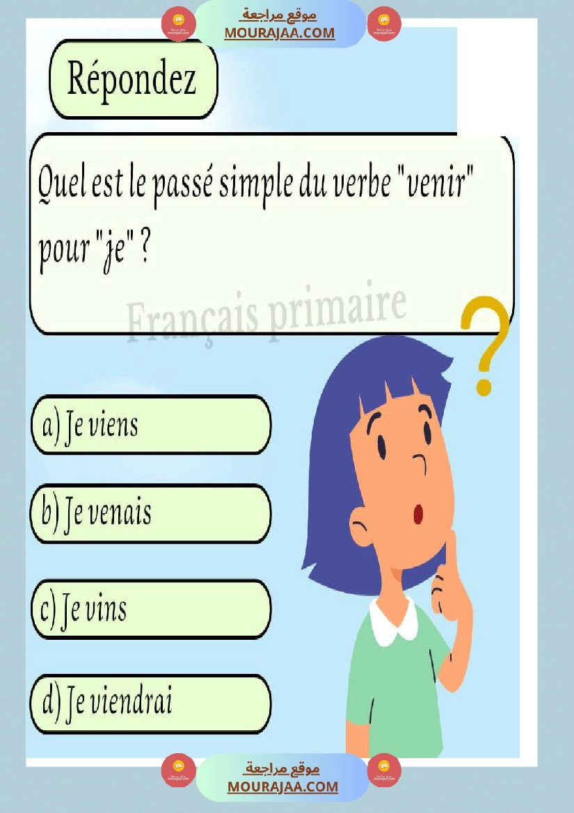 exercices sur les verbes ce2 صفحة 2