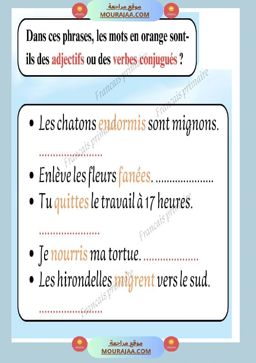 exercices sur les verbes classe ce صفحة 2
