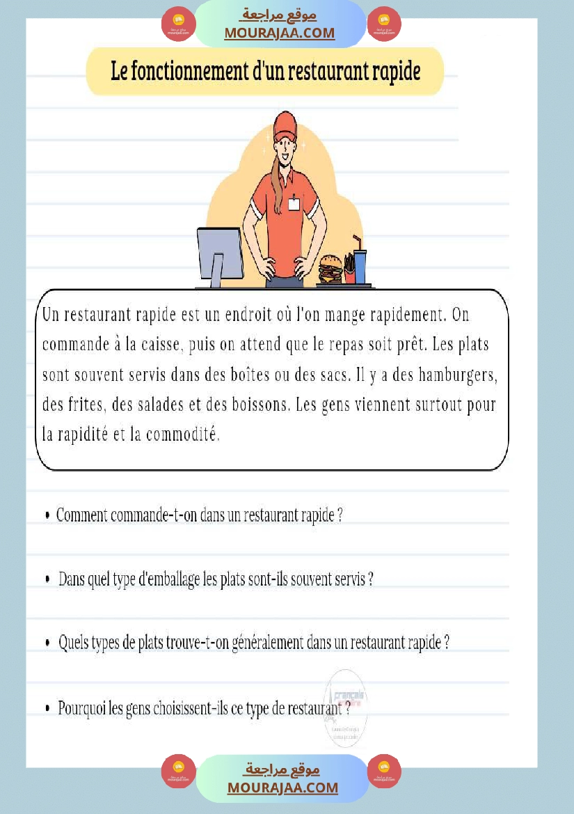 experience dans un restaurant صفحة 3