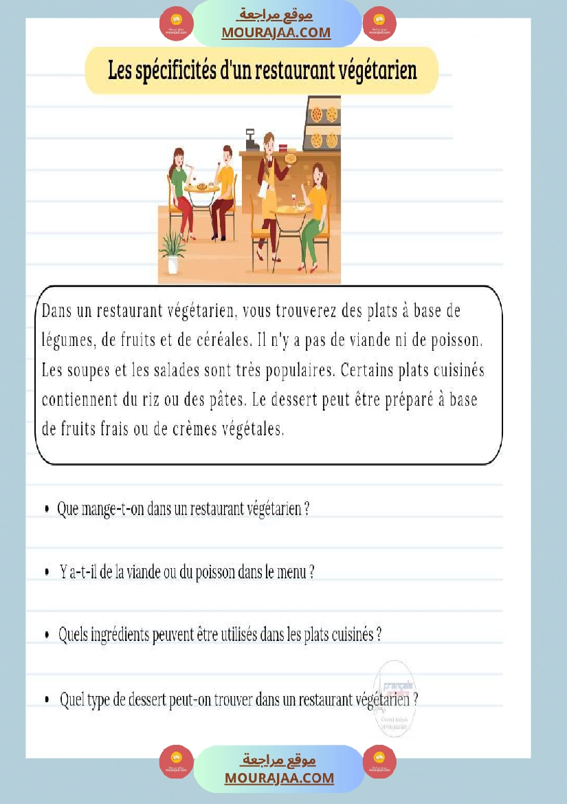 experience dans un restaurant صفحة 4