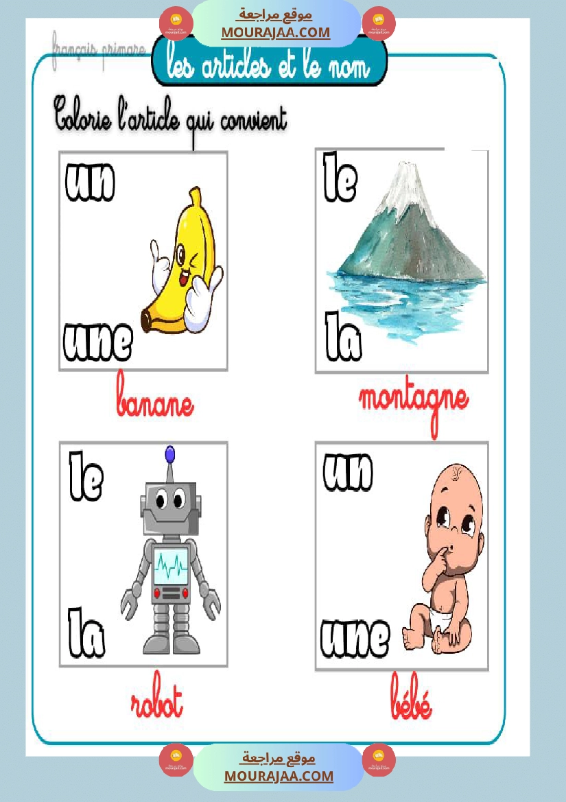 les articles et le nom صفحة 11