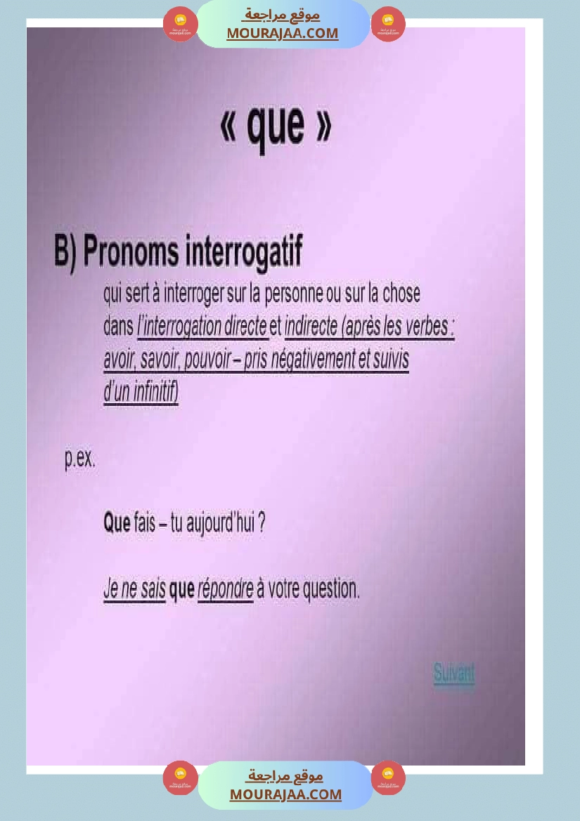 les fonctions de que صفحة 3