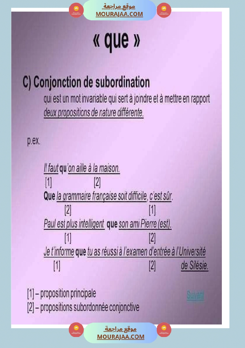 les fonctions de que صفحة 4