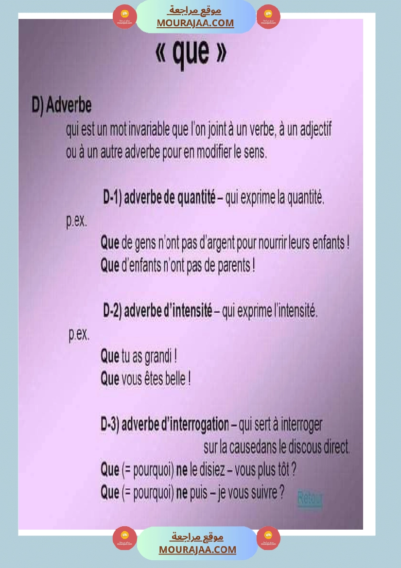 les fonctions de que صفحة 5