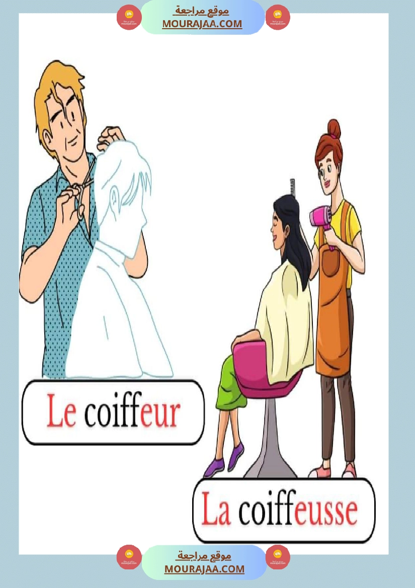 les metiers au feminin et masculin صفحة 2