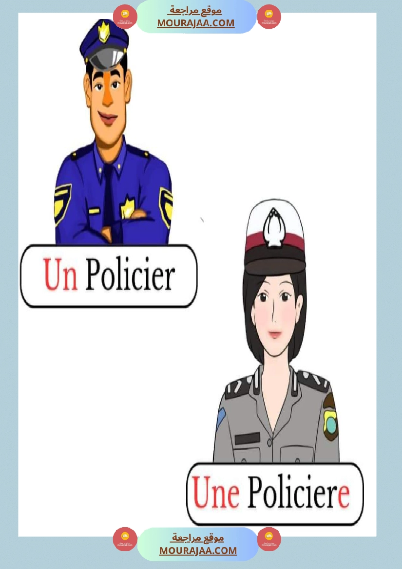 les metiers au feminin et masculin صفحة 6