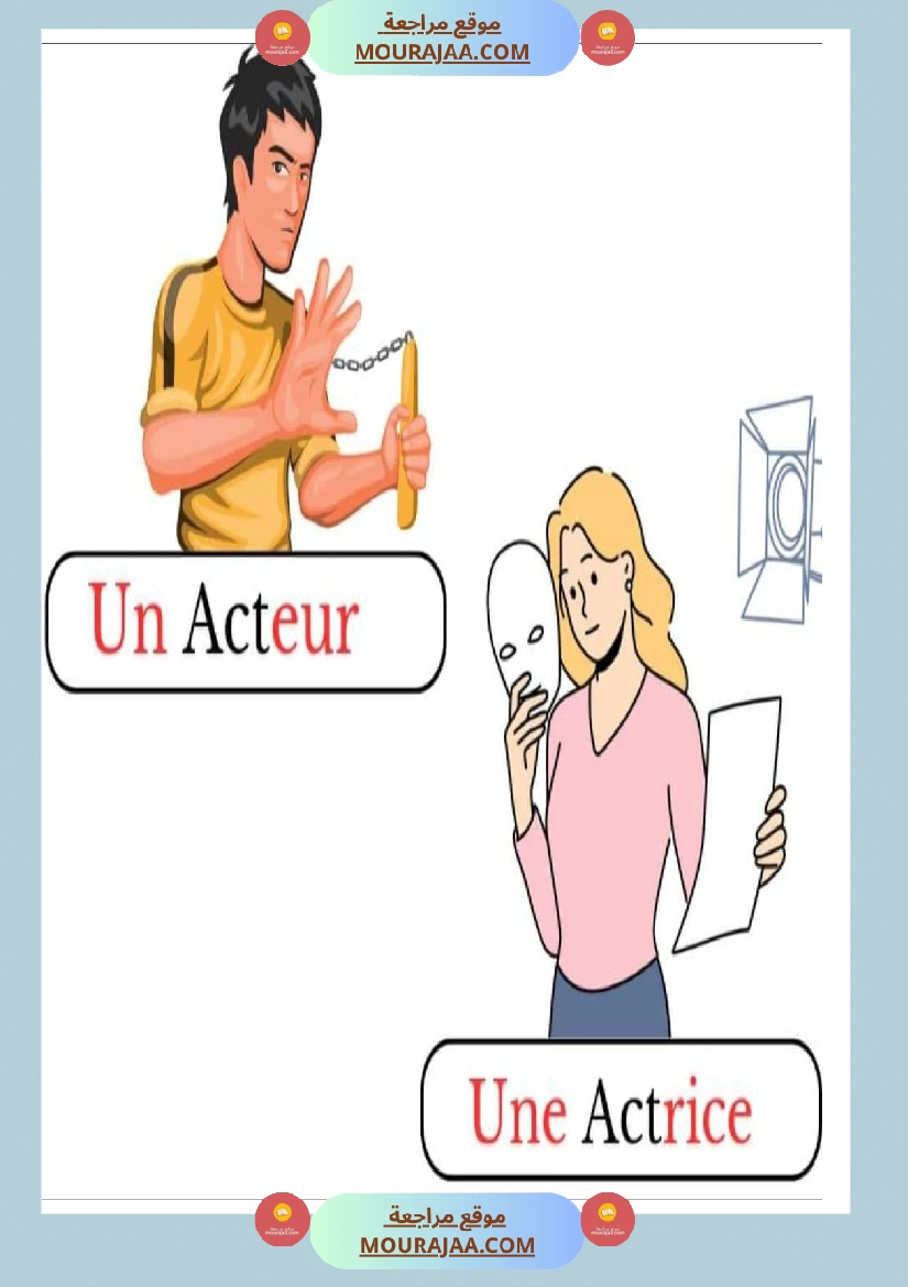 les metiers au feminin et masculin صفحة 8