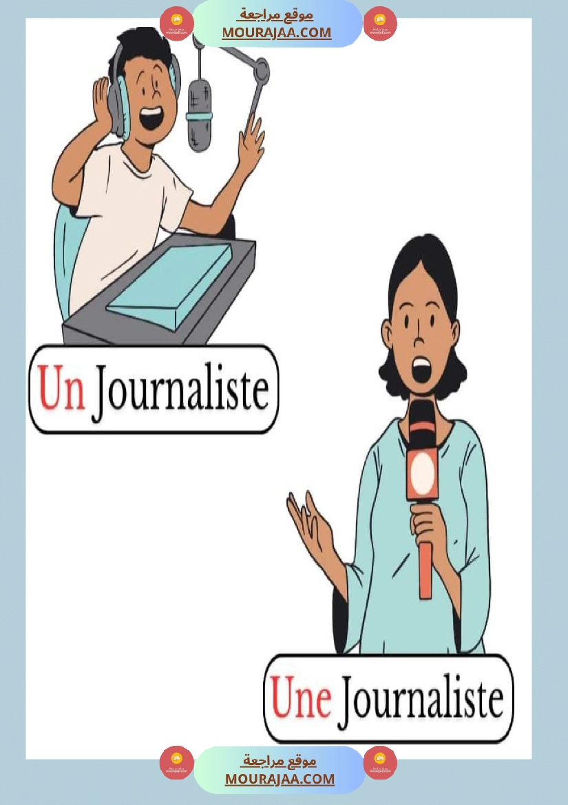 les metiers au feminin et masculin صفحة 10