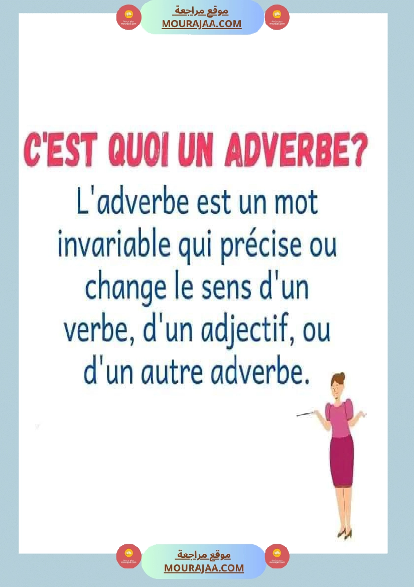 les mots invariables l adverbe صفحة 2